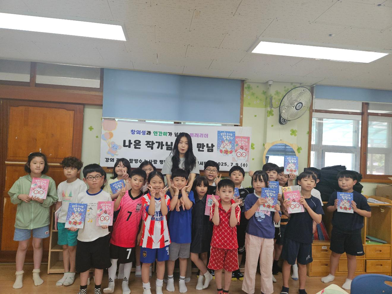 2025.7.9 나은 작가와의 만남
